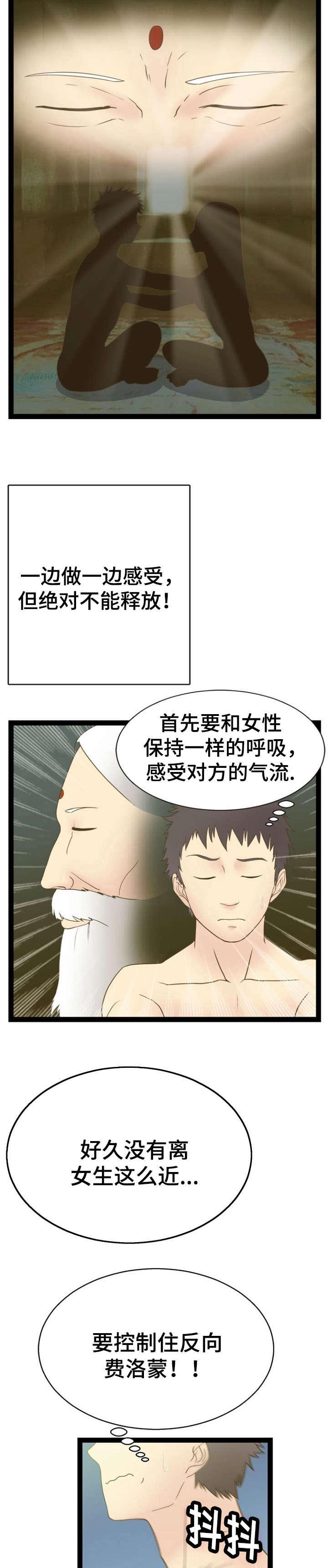 神力修炼韩漫全集-第13话无删减无遮挡章节图片 