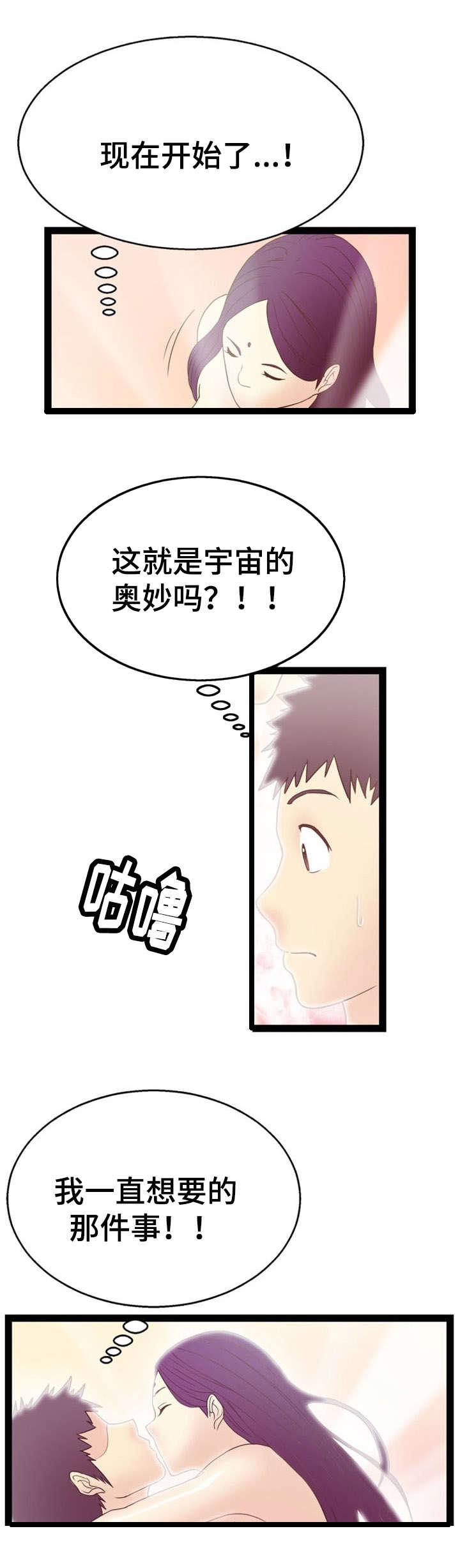 神力修炼韩漫全集-第13话无删减无遮挡章节图片 