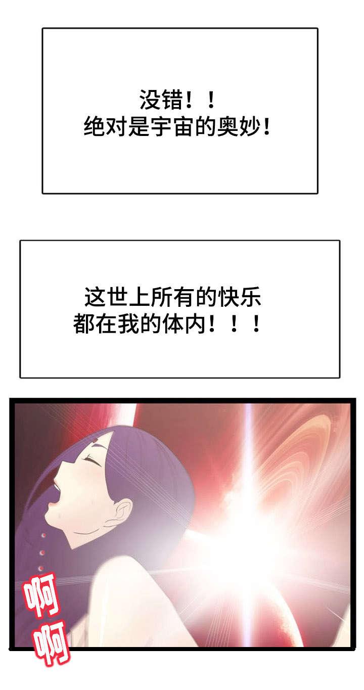 神力修炼韩漫全集-第13话无删减无遮挡章节图片 