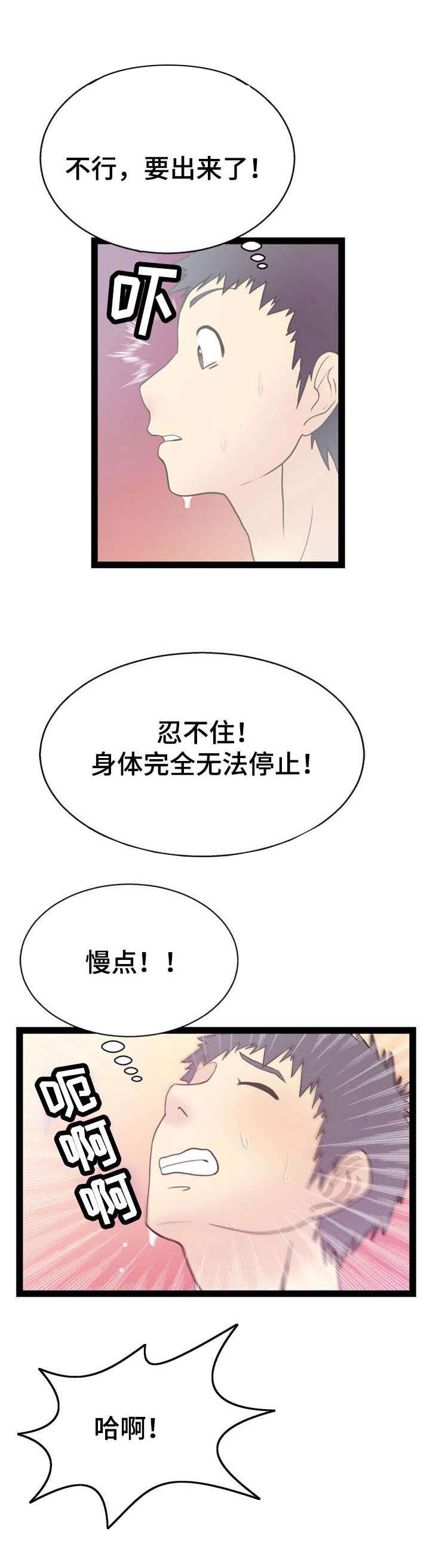 神力修炼韩漫全集-第13话无删减无遮挡章节图片 