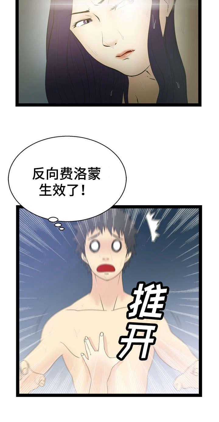 神力修炼韩漫全集-第14话无删减无遮挡章节图片 
