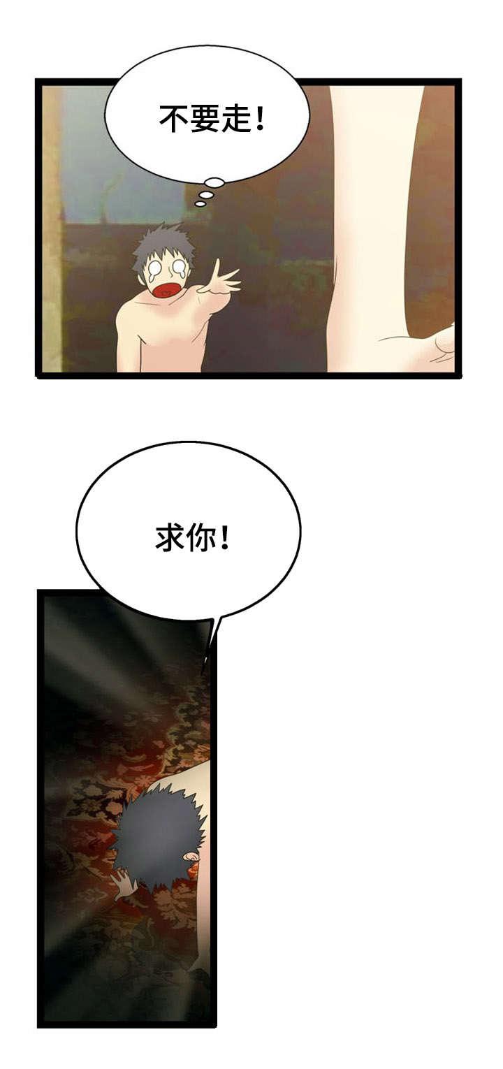 神力修炼韩漫全集-第14话无删减无遮挡章节图片 