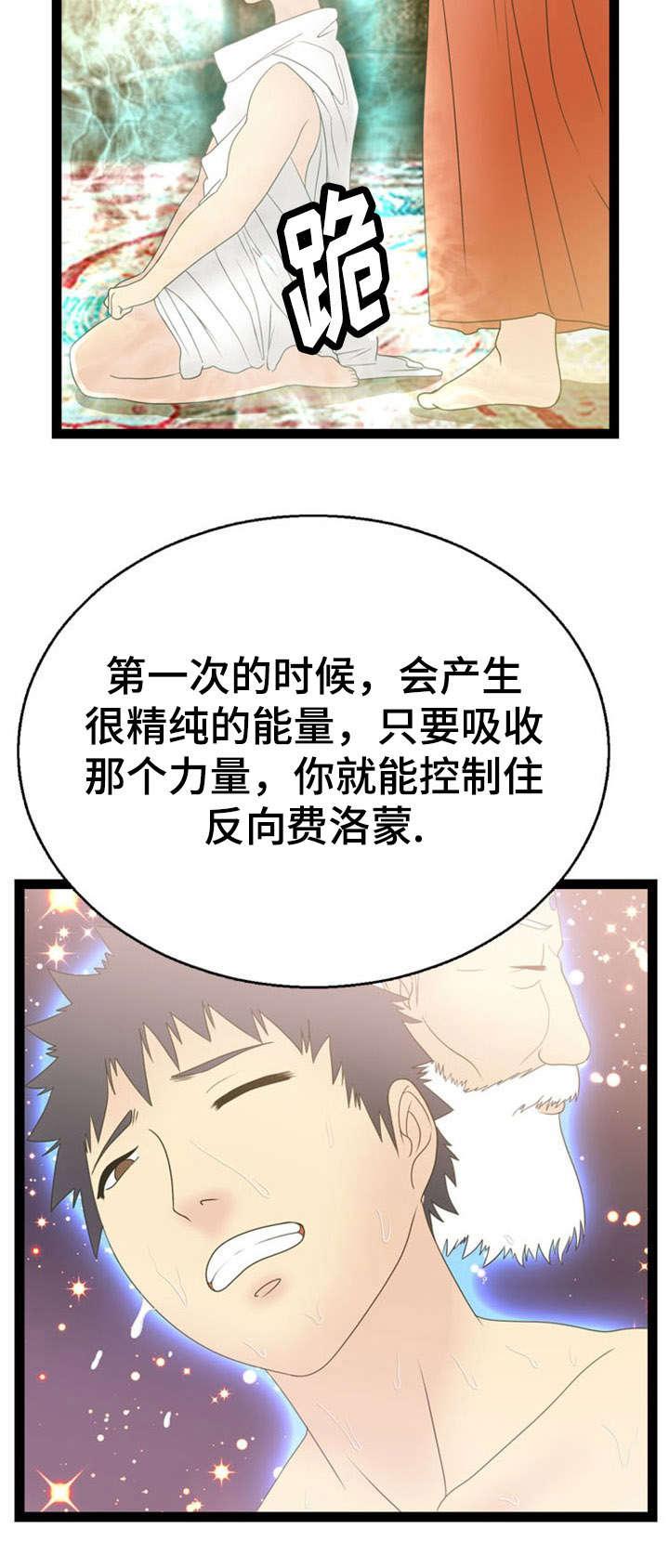 神力修炼韩漫全集-第14话无删减无遮挡章节图片 
