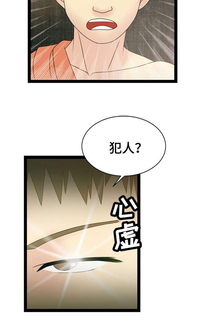 神力修炼韩漫全集-第14话无删减无遮挡章节图片 