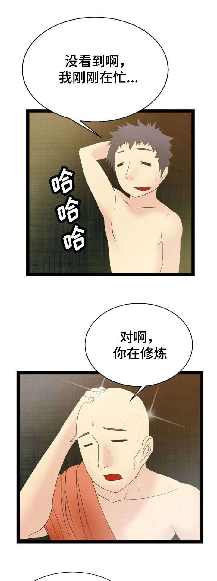 神力修炼韩漫全集-第14话无删减无遮挡章节图片 