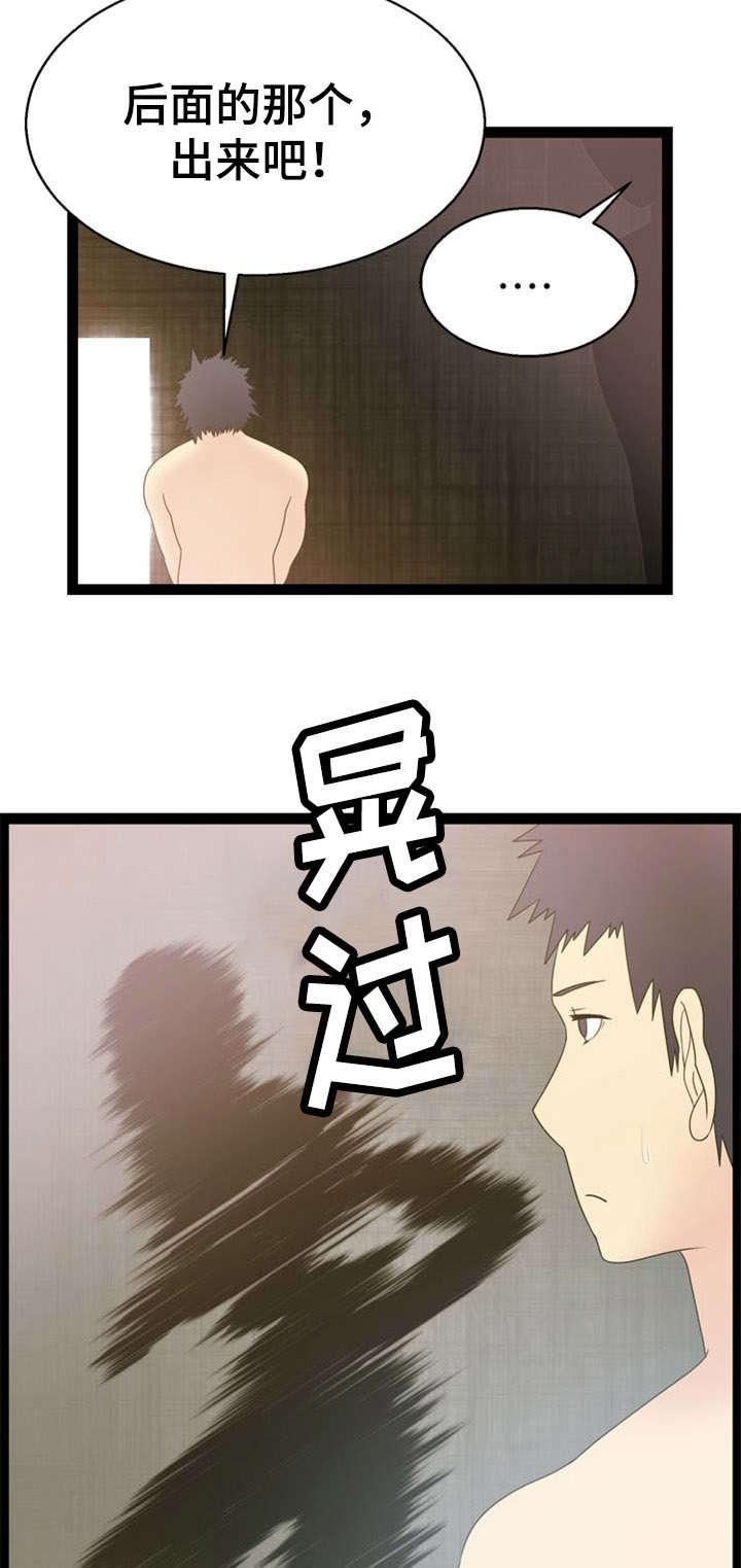 神力修炼韩漫全集-第14话无删减无遮挡章节图片 