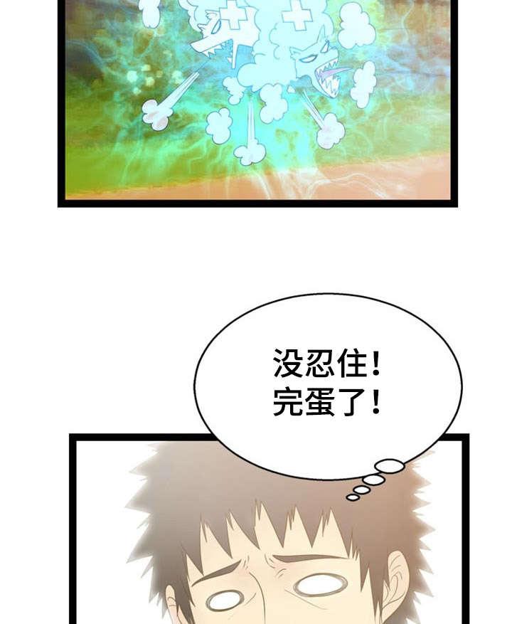 神力修炼韩漫全集-第14话无删减无遮挡章节图片 