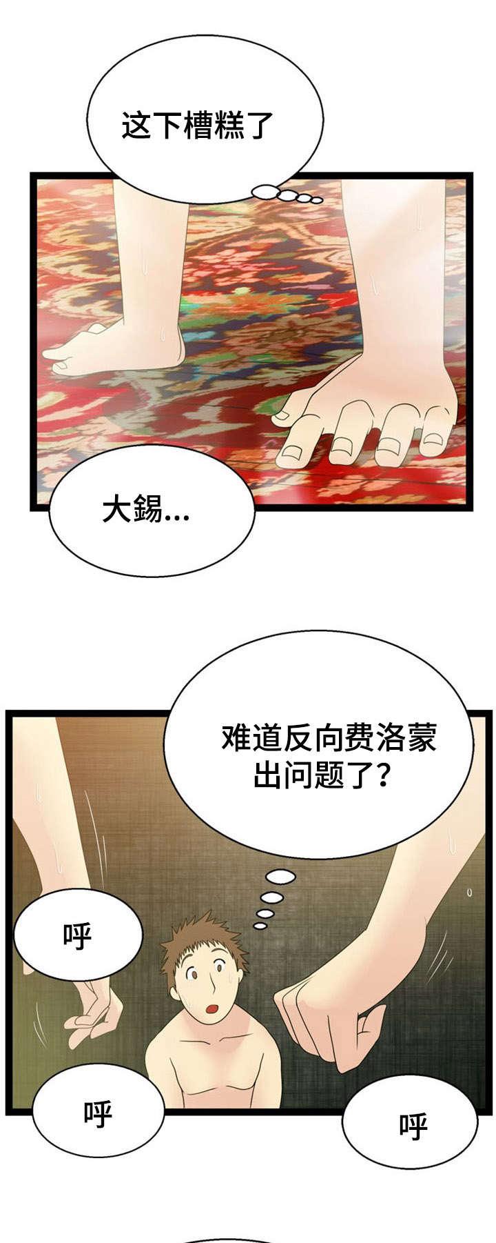神力修炼韩漫全集-第14话无删减无遮挡章节图片 