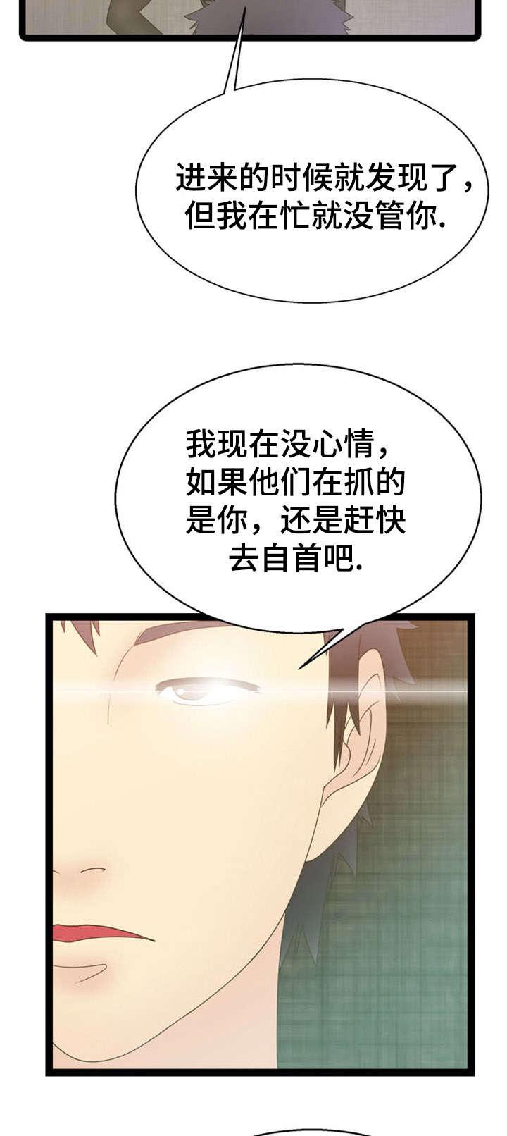 神力修炼韩漫全集-第15话无删减无遮挡章节图片 