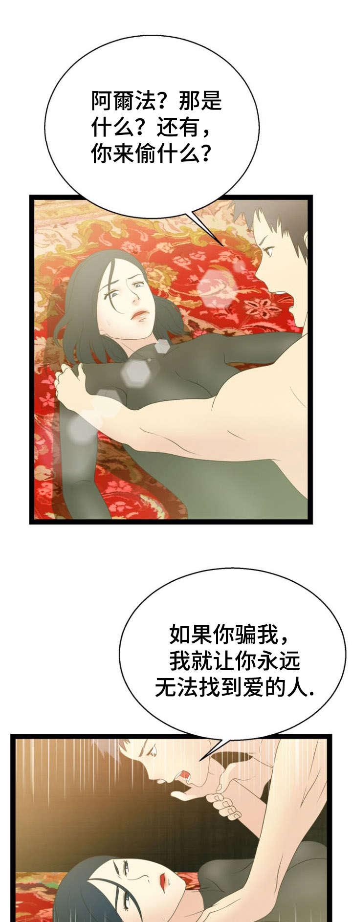 神力修炼韩漫全集-第15话无删减无遮挡章节图片 