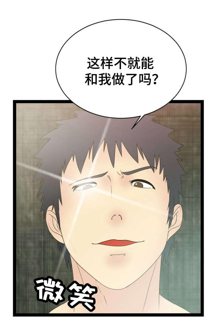 神力修炼韩漫全集-第15话无删减无遮挡章节图片 