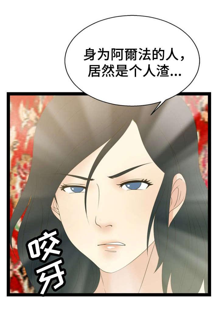 神力修炼韩漫全集-第15话无删减无遮挡章节图片 
