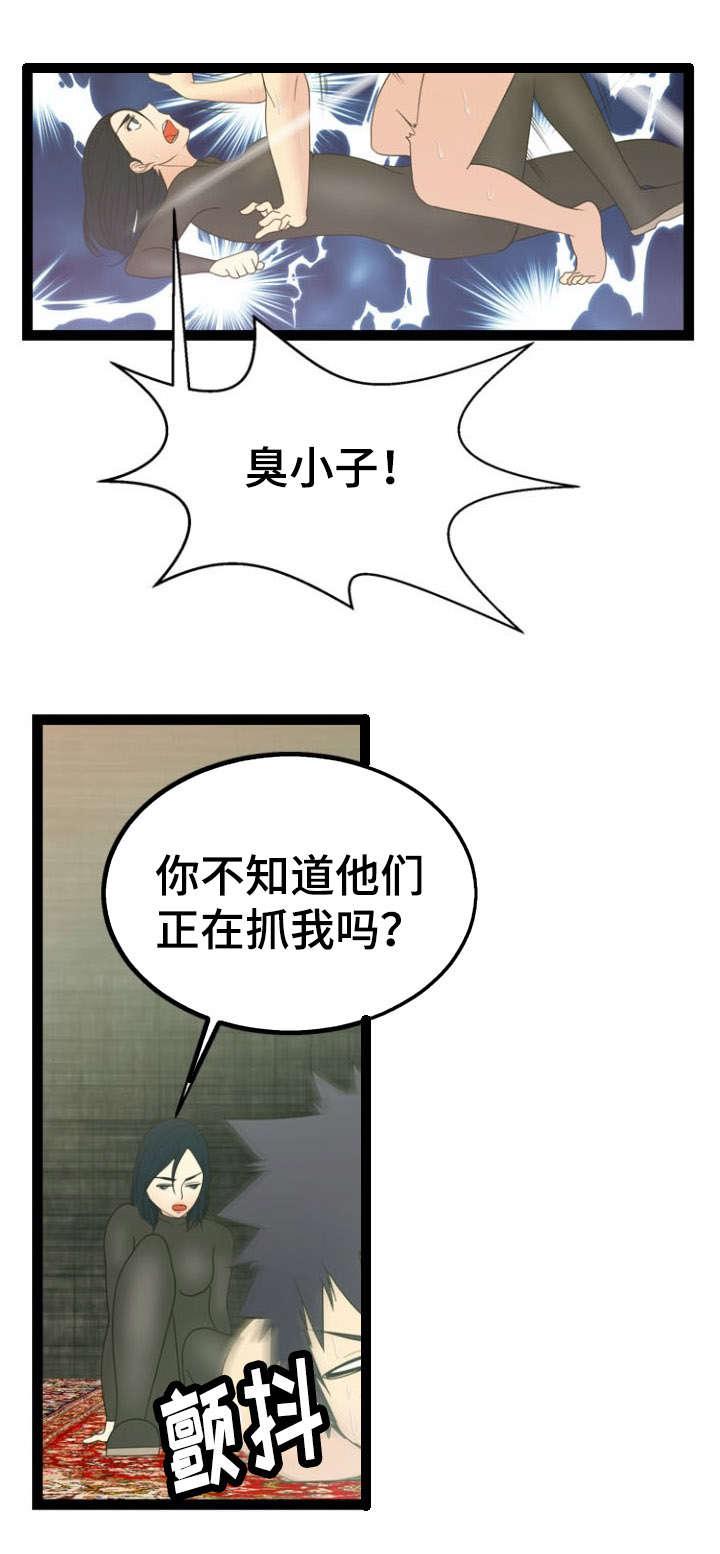 神力修炼韩漫全集-第15话无删减无遮挡章节图片 