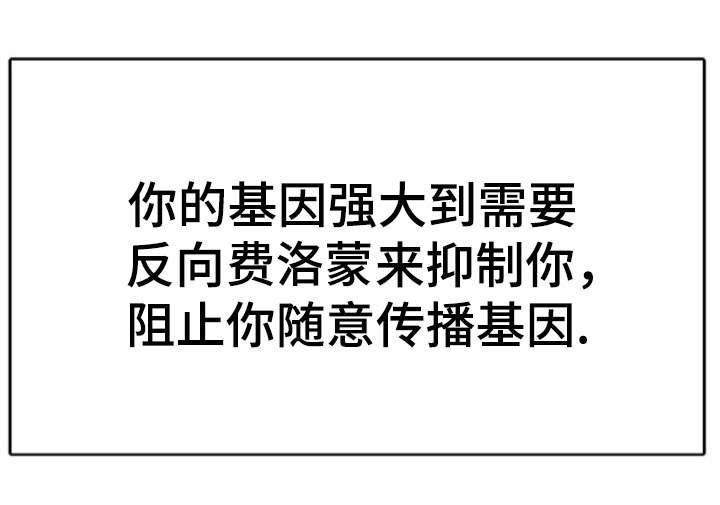神力修炼韩漫全集-第15话无删减无遮挡章节图片 