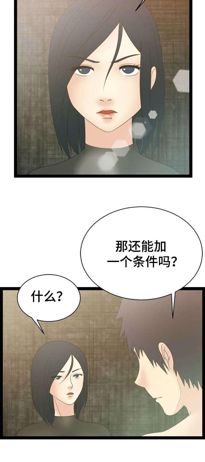 神力修炼韩漫全集-第15话无删减无遮挡章节图片 