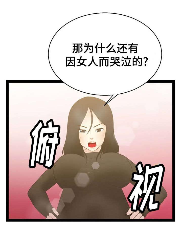神力修炼韩漫全集-第16话无删减无遮挡章节图片 