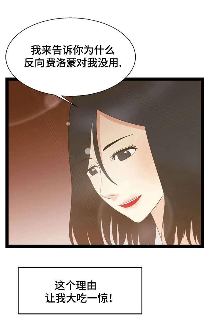 神力修炼韩漫全集-第16话无删减无遮挡章节图片 