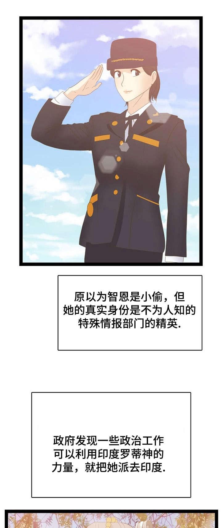 神力修炼韩漫全集-第16话无删减无遮挡章节图片 