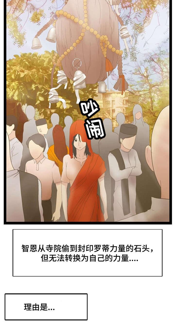 神力修炼韩漫全集-第16话无删减无遮挡章节图片 