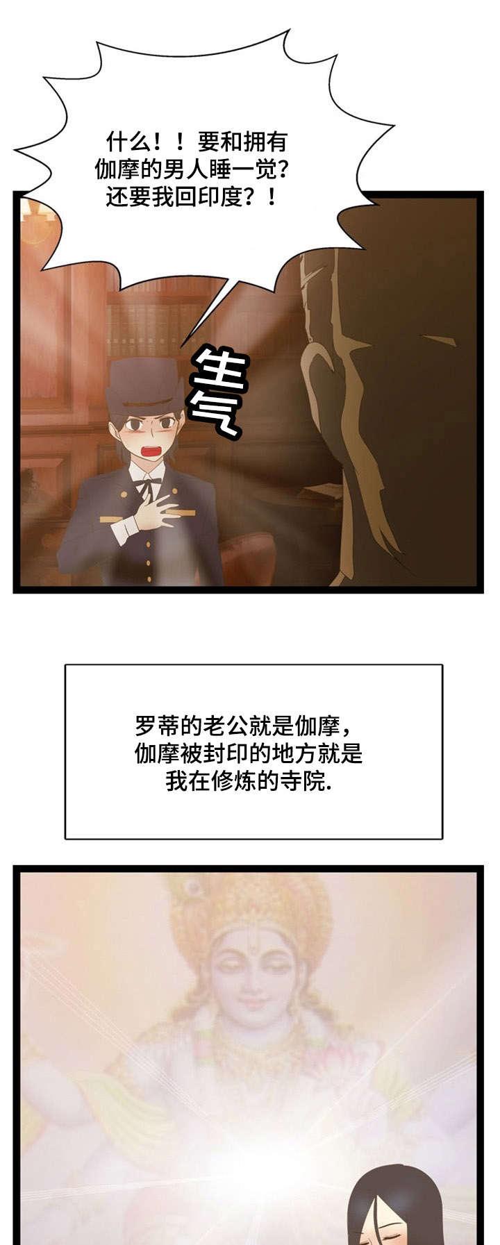 神力修炼韩漫全集-第16话无删减无遮挡章节图片 