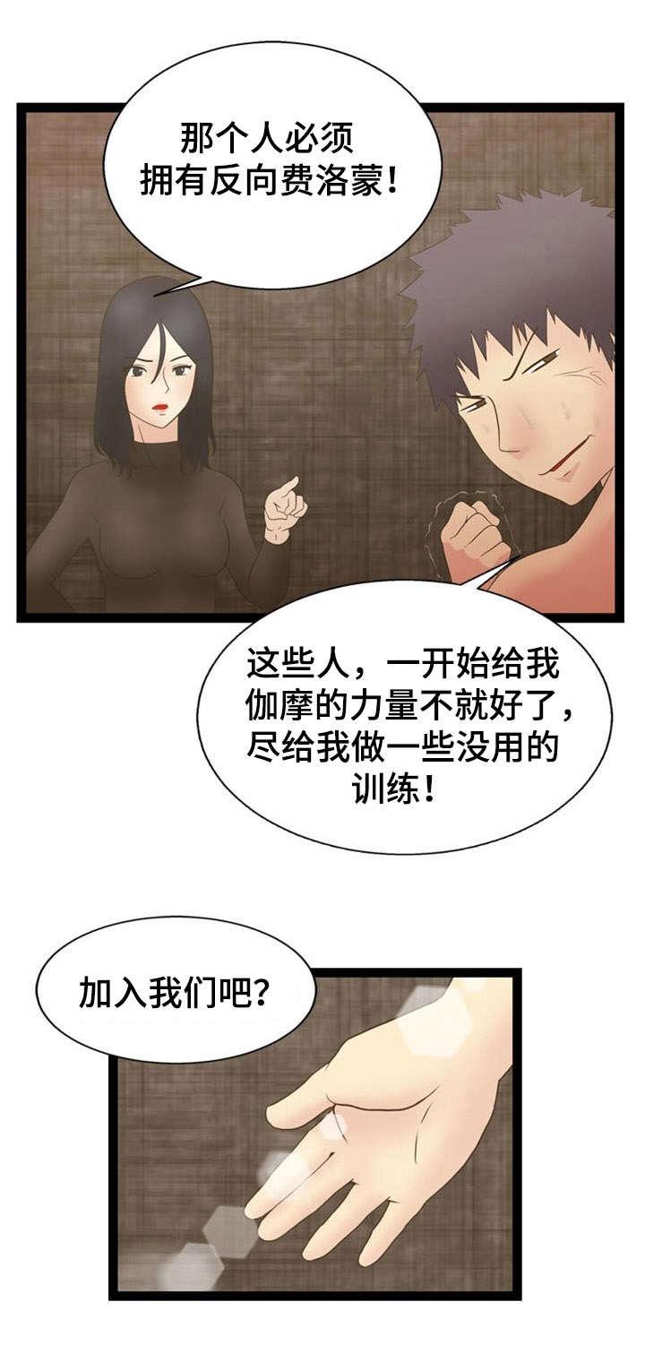 神力修炼韩漫全集-第17话无删减无遮挡章节图片 