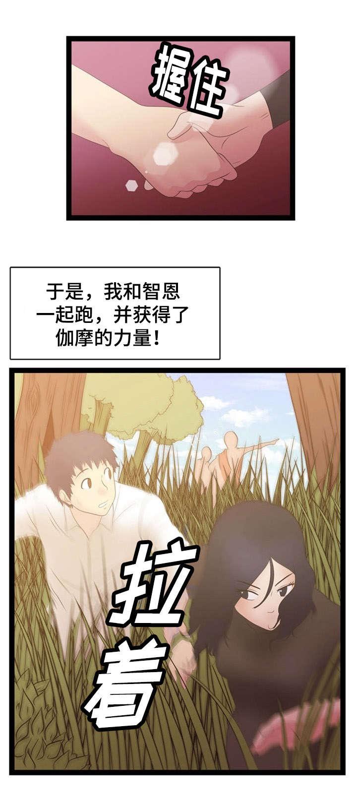 神力修炼韩漫全集-第17话无删减无遮挡章节图片 