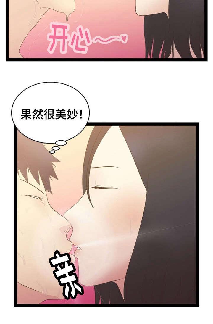 神力修炼韩漫全集-第17话无删减无遮挡章节图片 