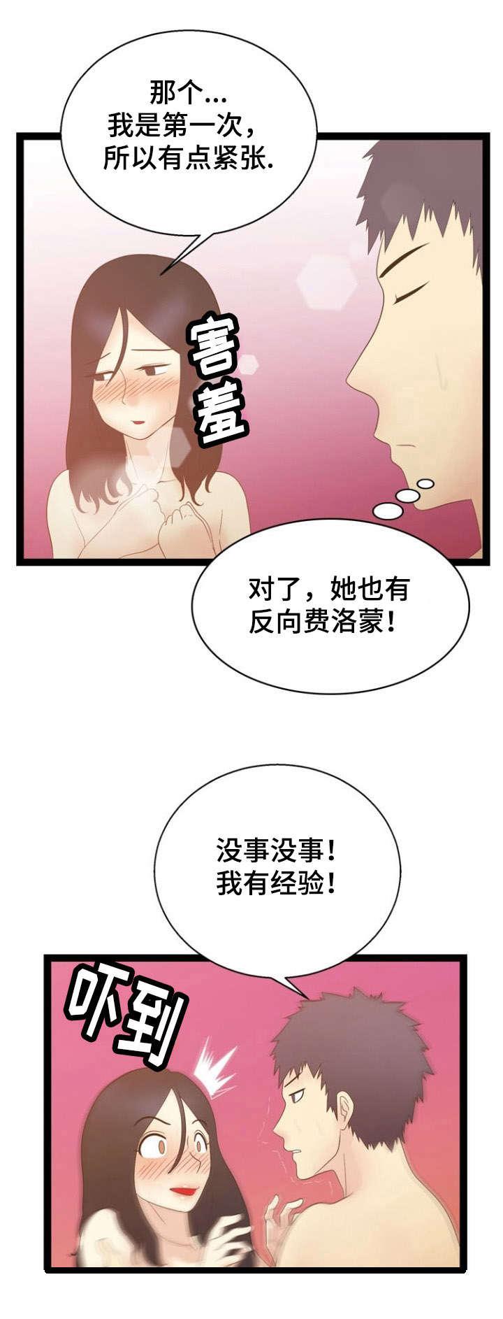 神力修炼韩漫全集-第17话无删减无遮挡章节图片 