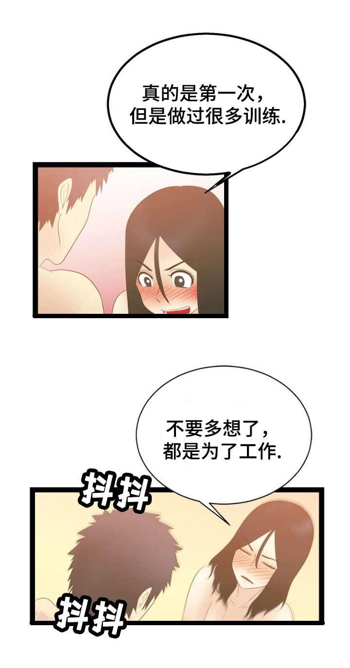 神力修炼韩漫全集-第17话无删减无遮挡章节图片 