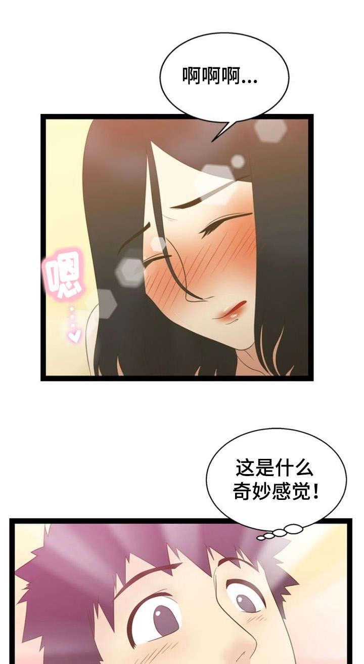 神力修炼韩漫全集-第17话无删减无遮挡章节图片 