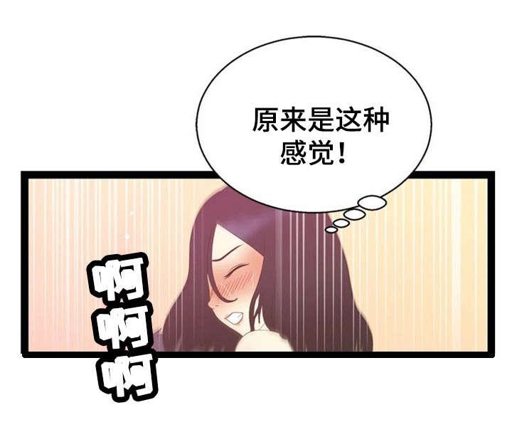 神力修炼韩漫全集-第18话无删减无遮挡章节图片 