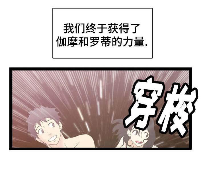 神力修炼韩漫全集-第18话无删减无遮挡章节图片 