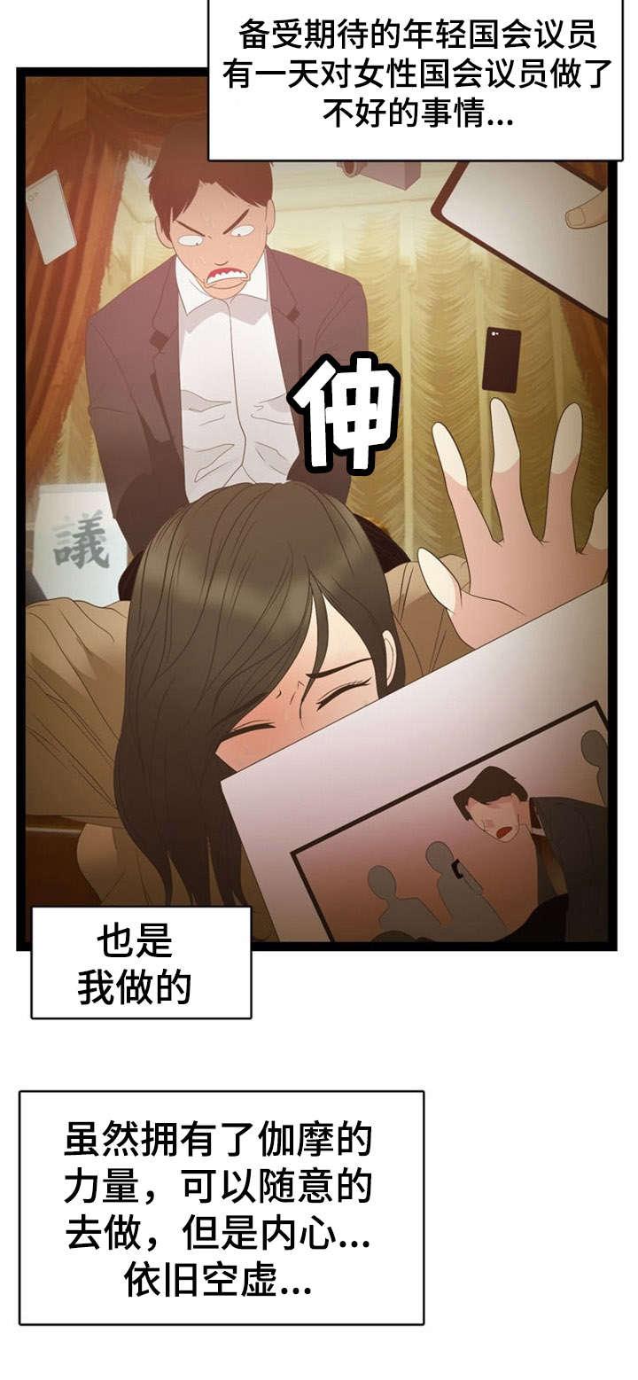 神力修炼韩漫全集-第18话无删减无遮挡章节图片 