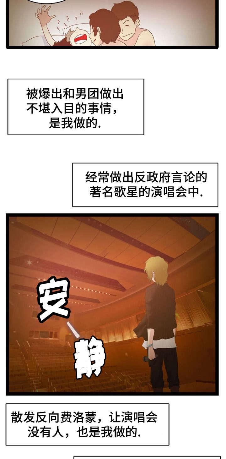 神力修炼韩漫全集-第18话无删减无遮挡章节图片 