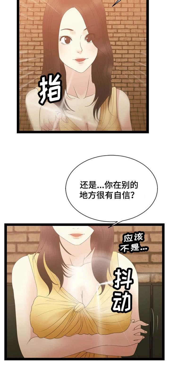 神力修炼韩漫全集-第18话无删减无遮挡章节图片 