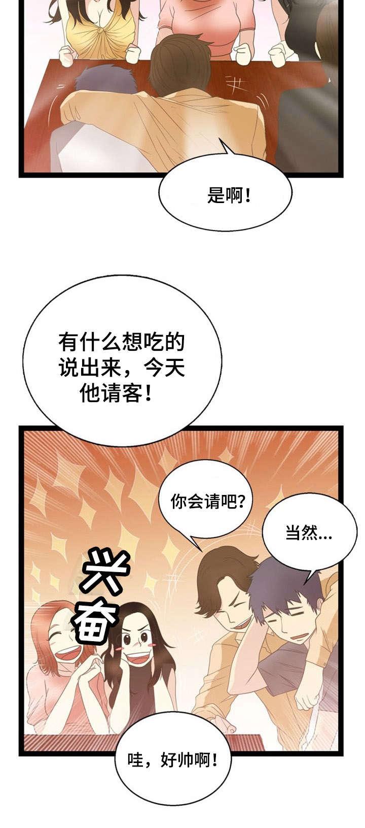 神力修炼韩漫全集-第19话无删减无遮挡章节图片 