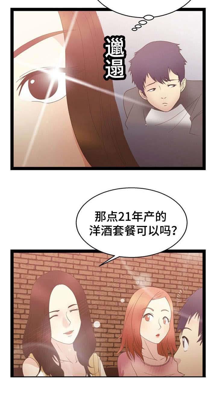神力修炼韩漫全集-第19话无删减无遮挡章节图片 