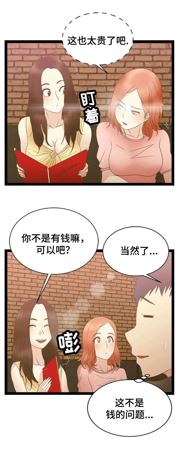 神力修炼韩漫全集-第19话无删减无遮挡章节图片 