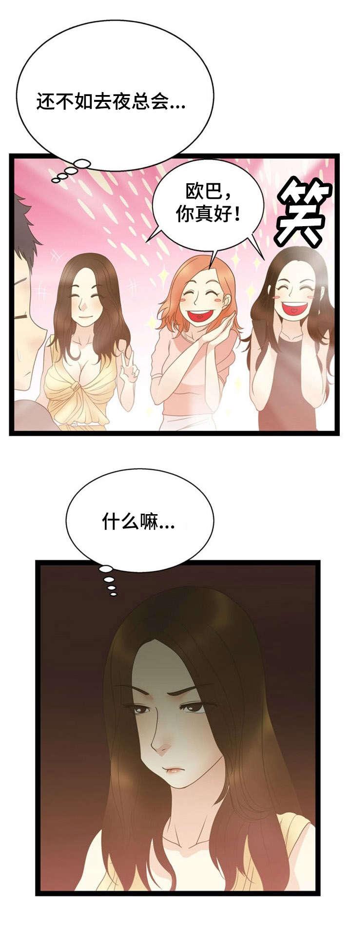 神力修炼韩漫全集-第19话无删减无遮挡章节图片 