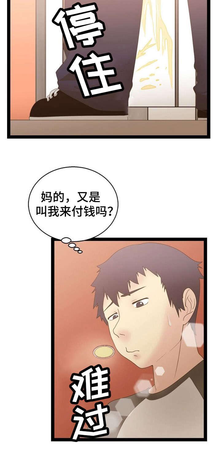 神力修炼韩漫全集-第19话无删减无遮挡章节图片 