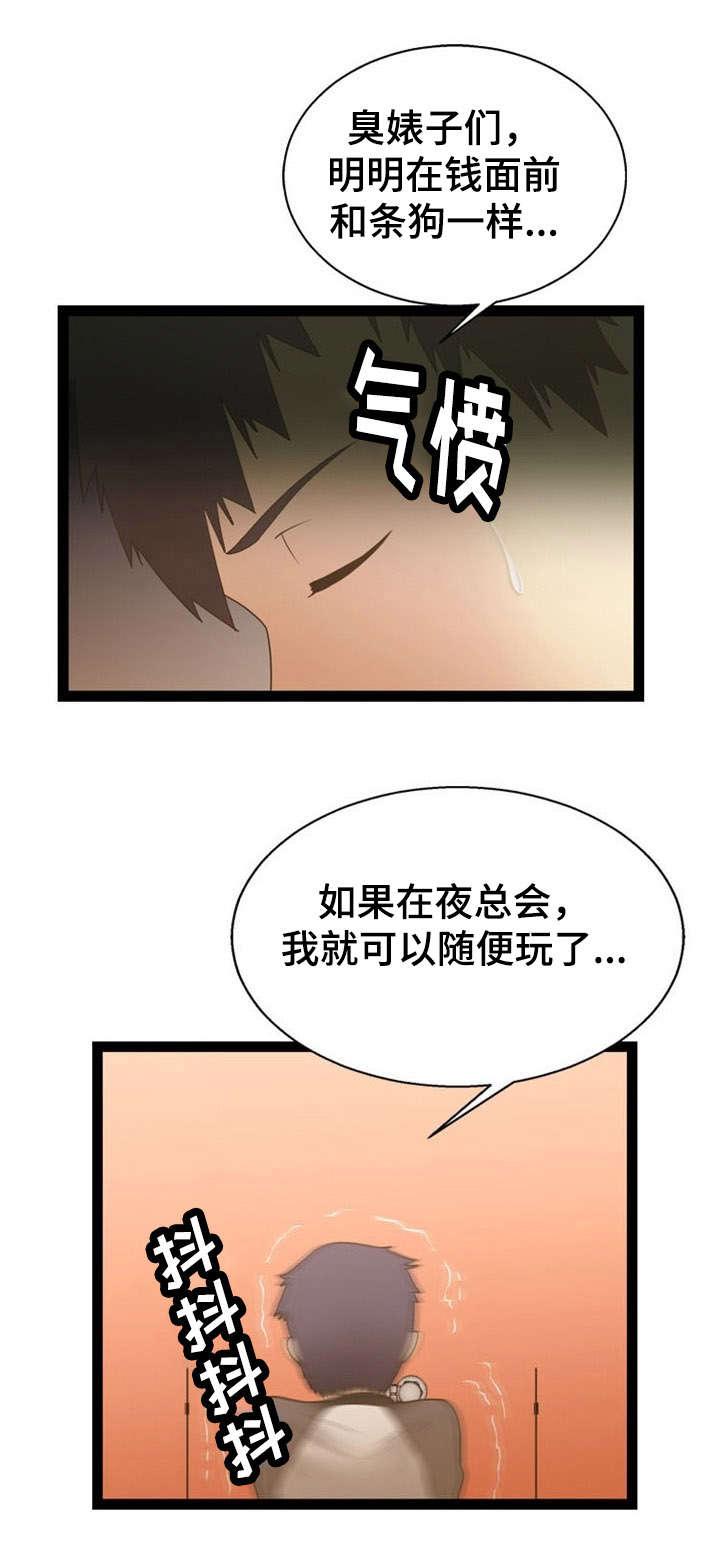 神力修炼韩漫全集-第19话无删减无遮挡章节图片 