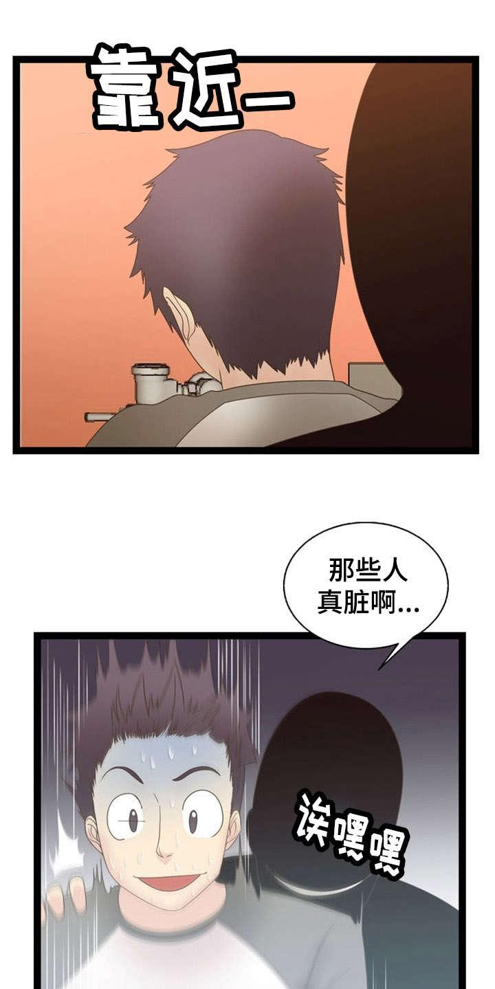 神力修炼韩漫全集-第19话无删减无遮挡章节图片 