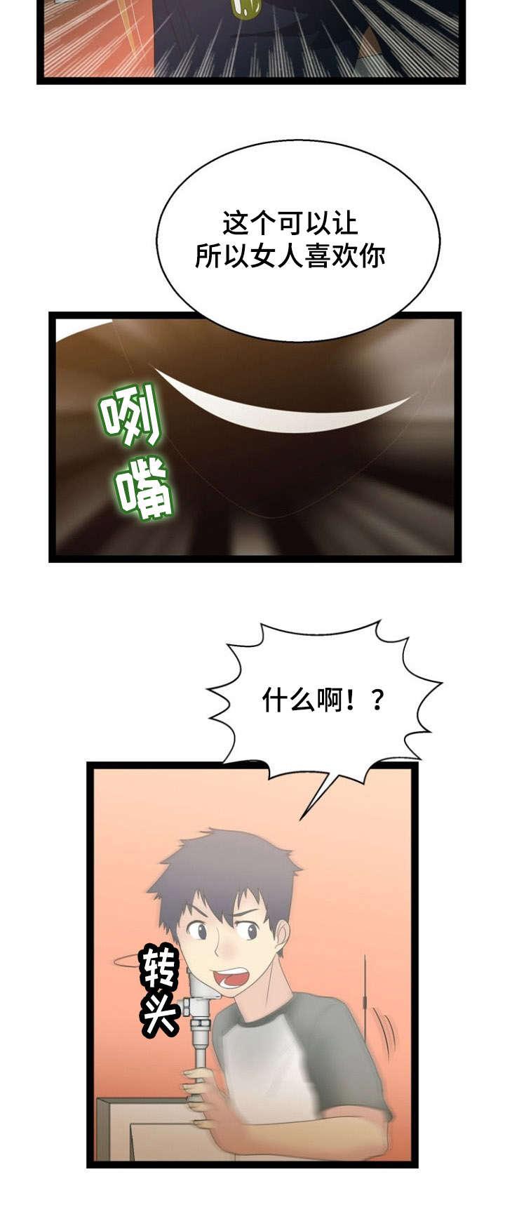 神力修炼韩漫全集-第19话无删减无遮挡章节图片 