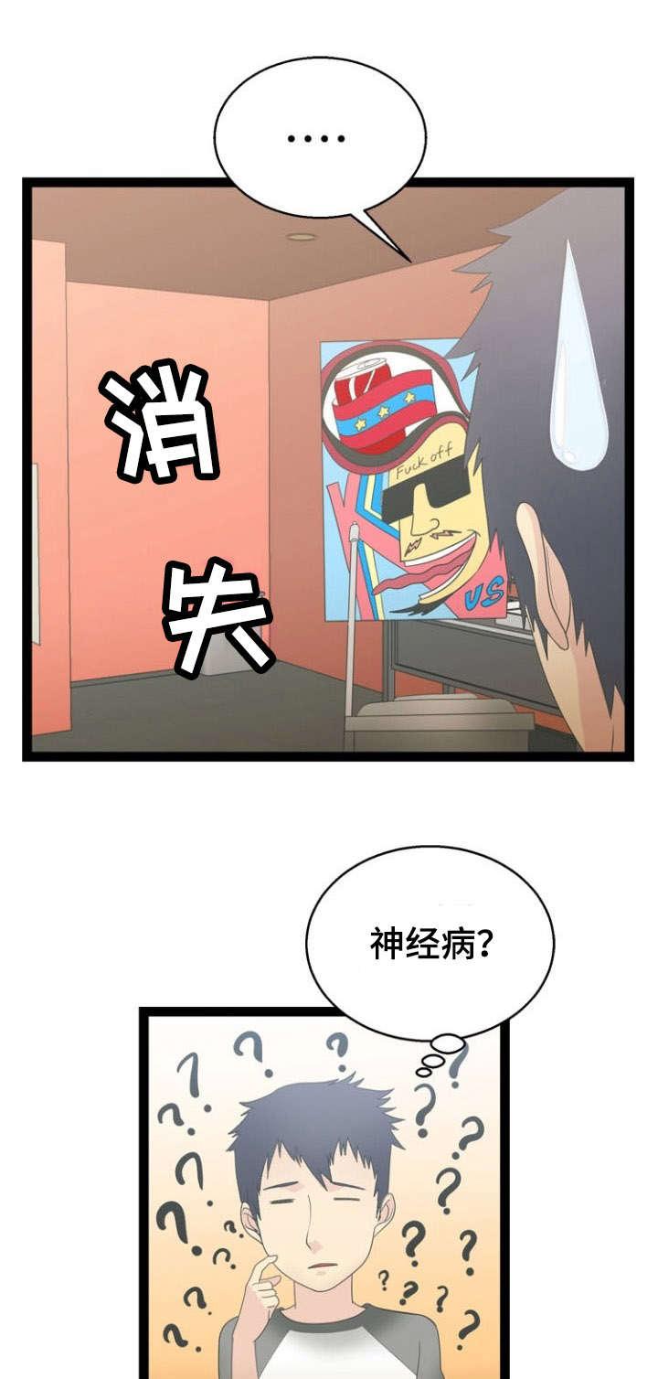 神力修炼韩漫全集-第19话无删减无遮挡章节图片 