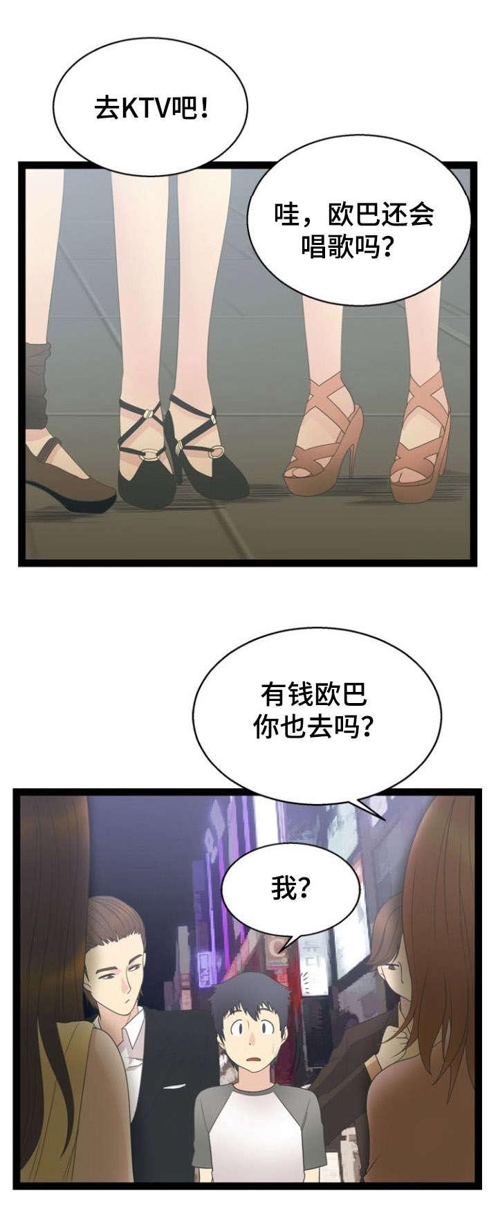 神力修炼韩漫全集-第19话无删减无遮挡章节图片 