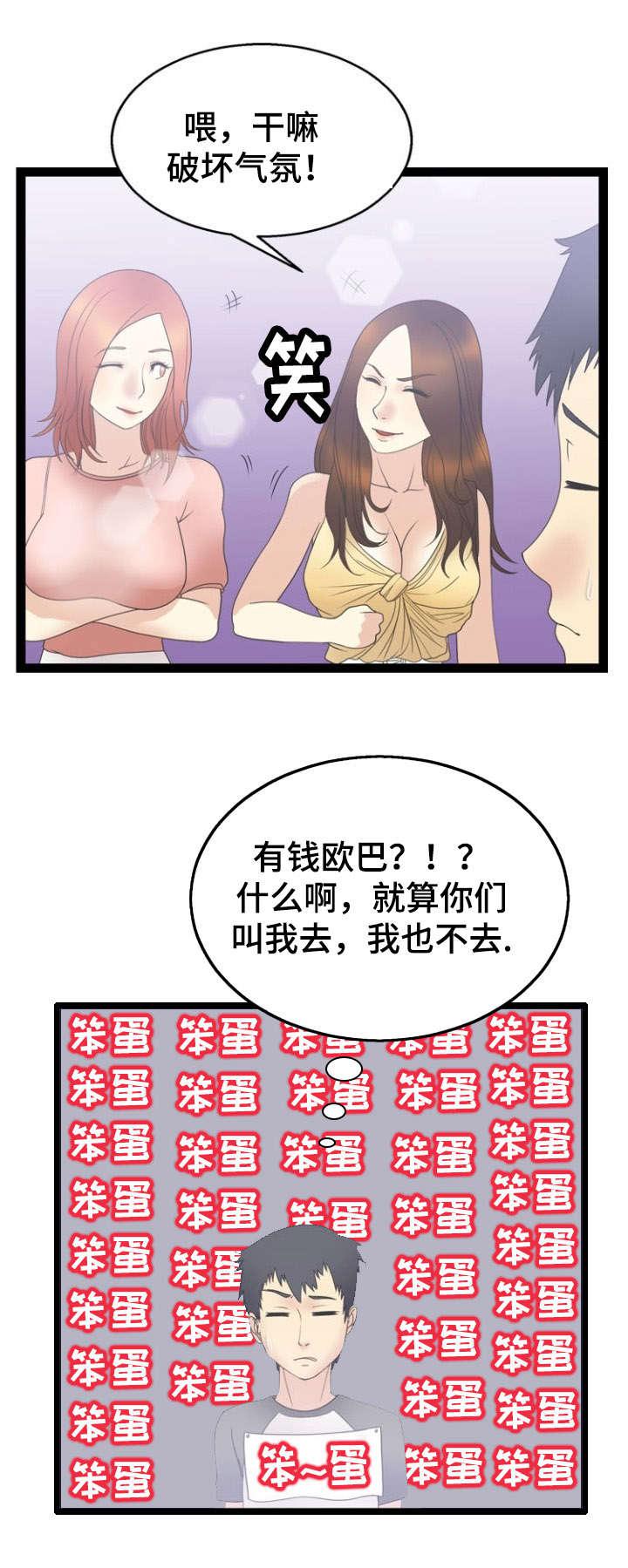 神力修炼韩漫全集-第19话无删减无遮挡章节图片 
