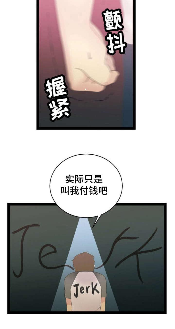 神力修炼韩漫全集-第19话无删减无遮挡章节图片 
