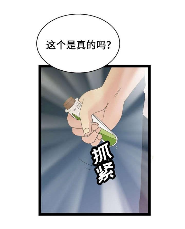 神力修炼韩漫全集-第19话无删减无遮挡章节图片 