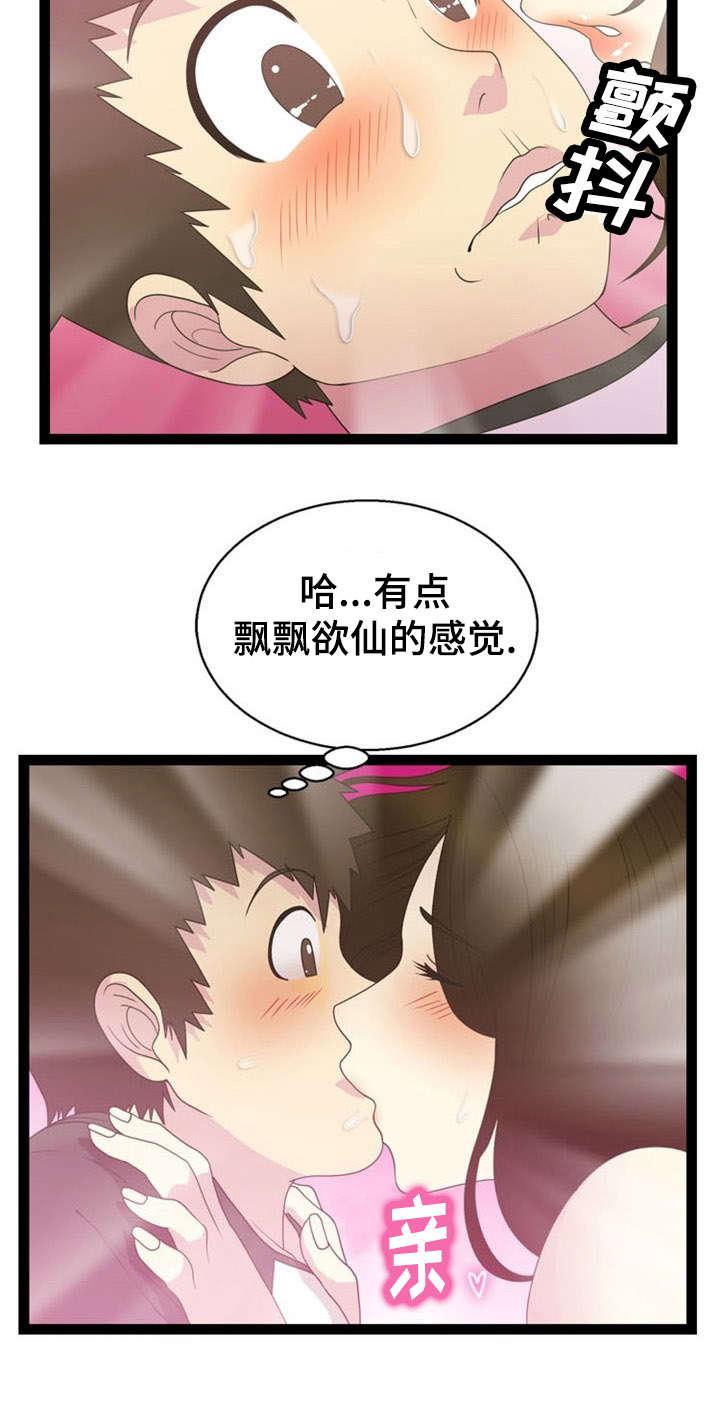 神力修炼韩漫全集-第21话无删减无遮挡章节图片 