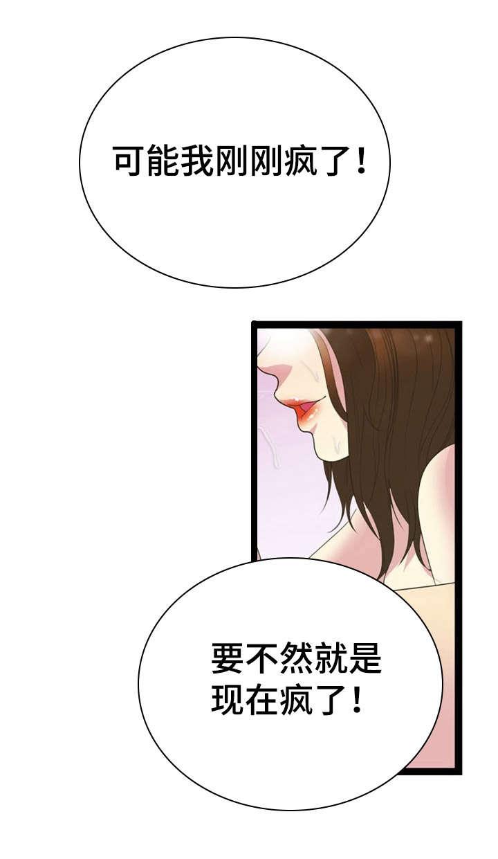 神力修炼韩漫全集-第21话无删减无遮挡章节图片 